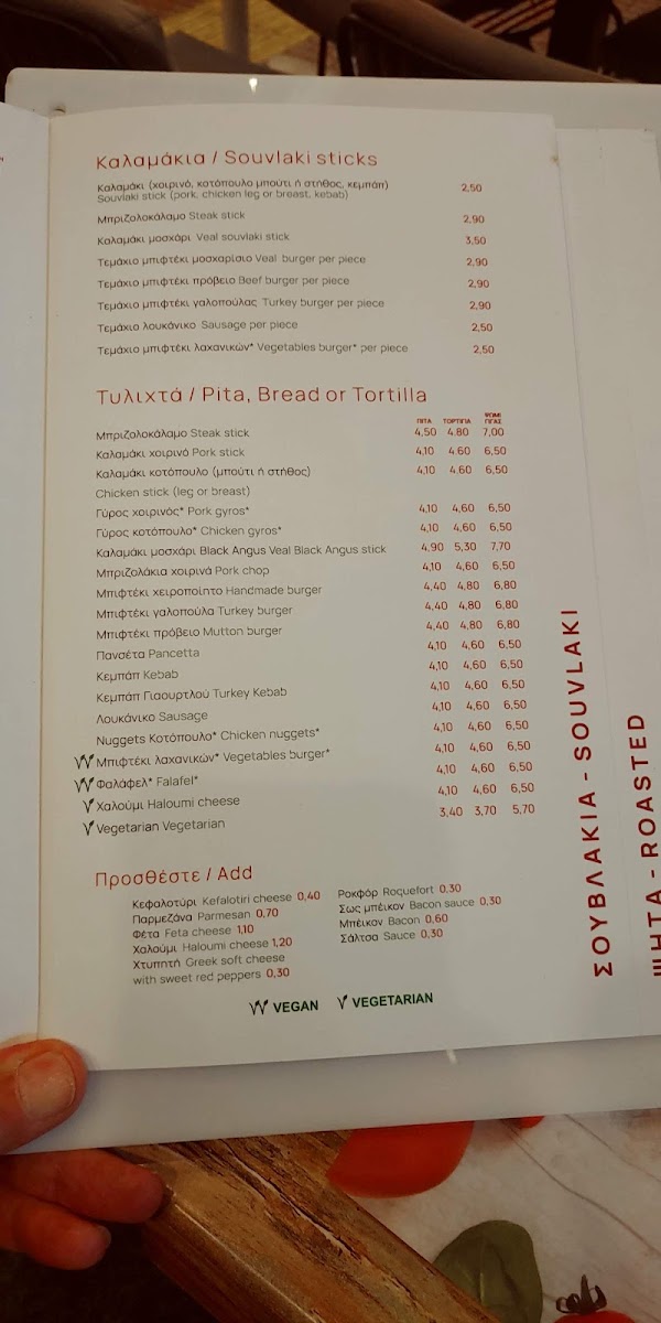Just Pita Menu - Image 5