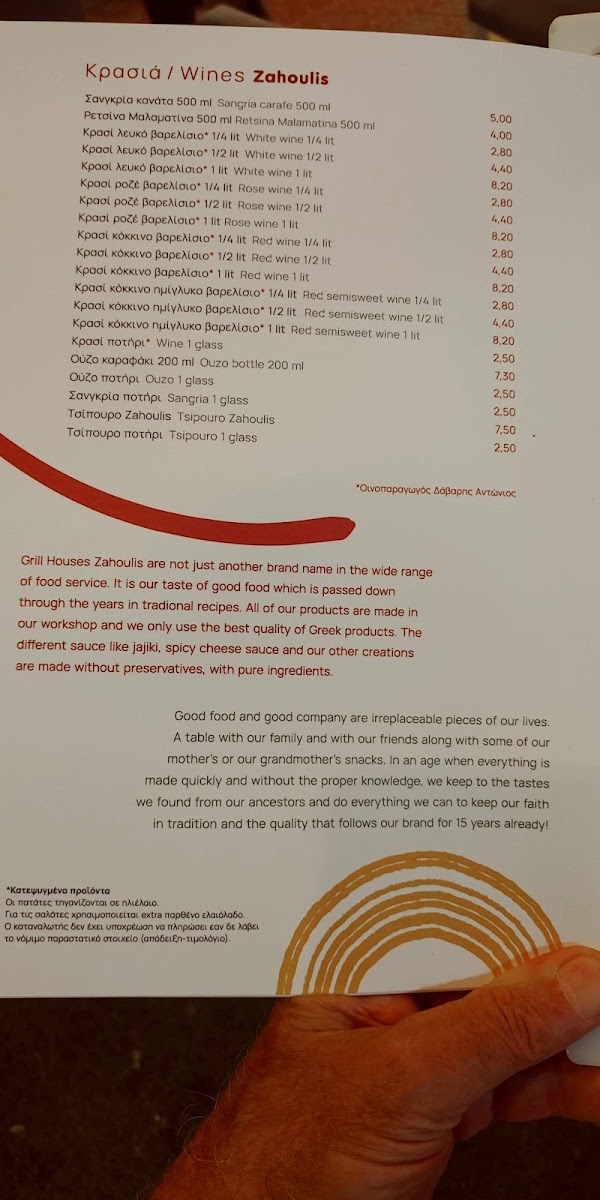 Just Pita Menu - Image 6